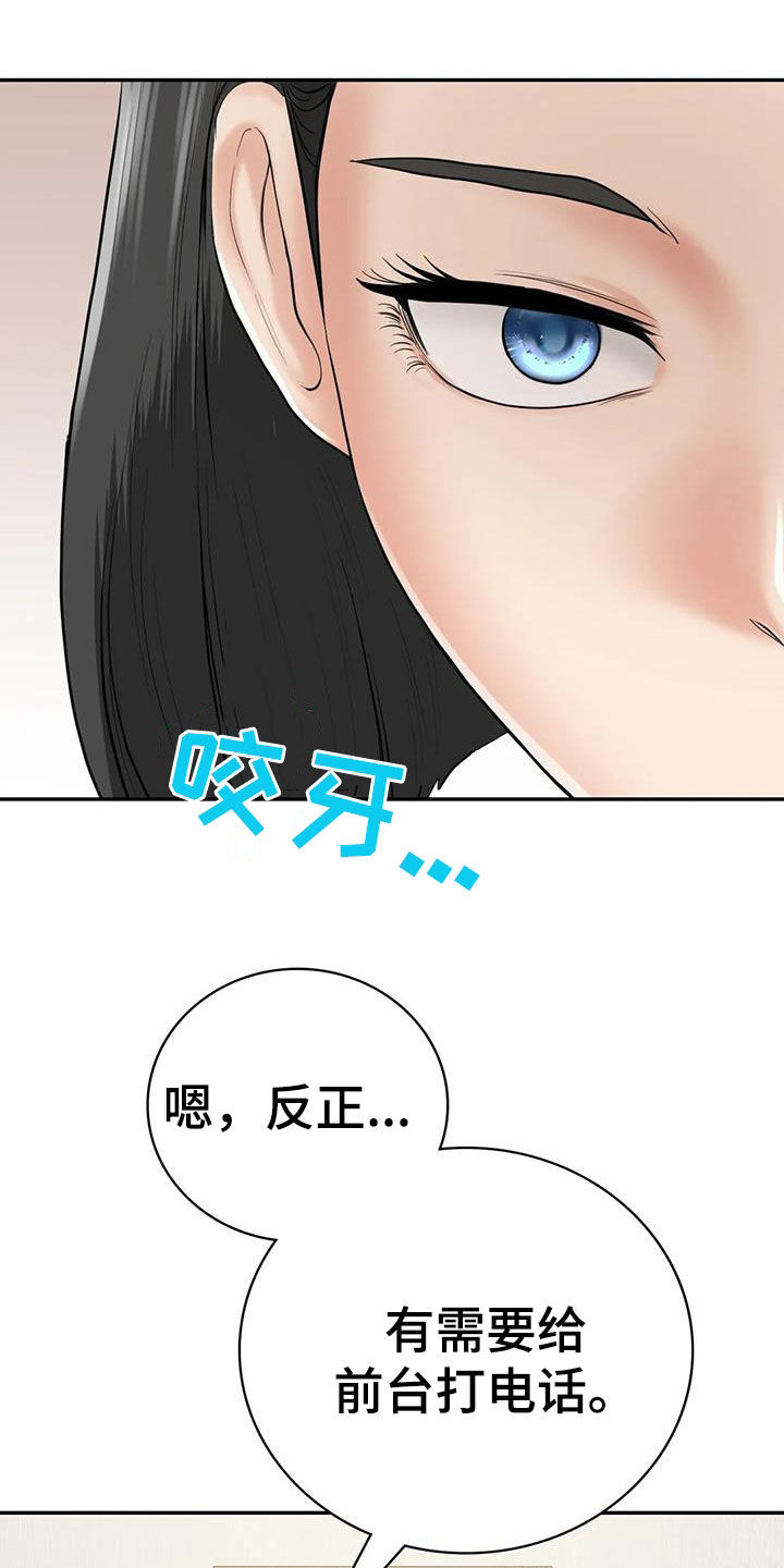 《夏天的民宿》漫画最新章节第15章：举办派对免费下拉式在线观看章节第【5】张图片