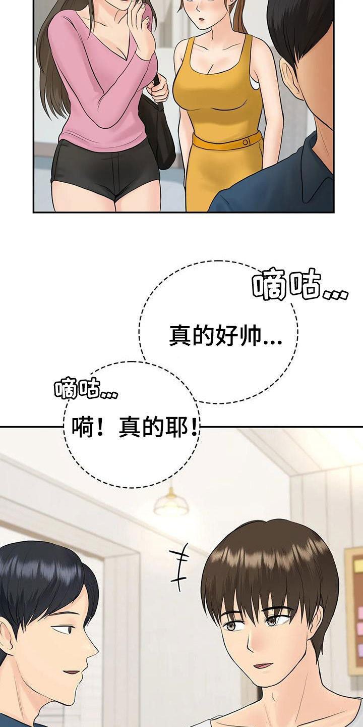 《夏天的民宿》漫画最新章节第16章：邀请免费下拉式在线观看章节第【20】张图片