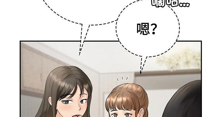 《夏天的民宿》漫画最新章节第16章：邀请免费下拉式在线观看章节第【21】张图片