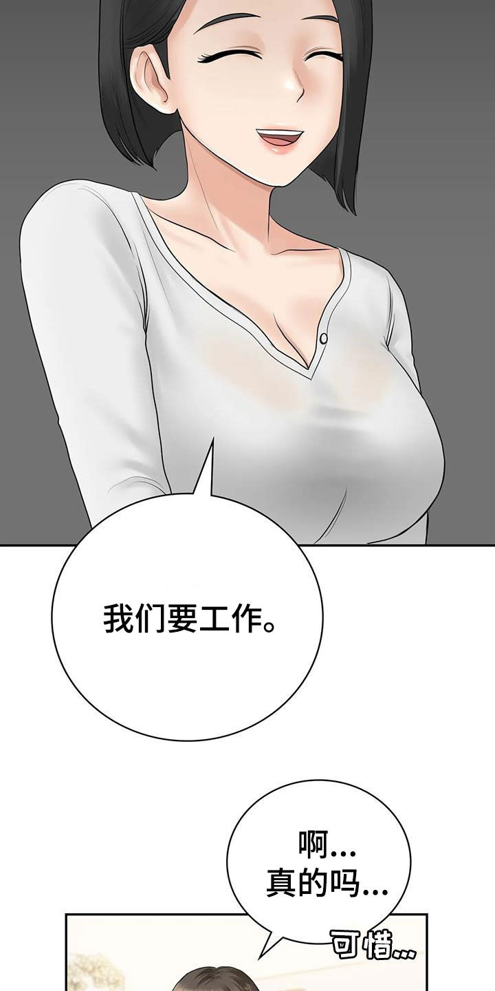 《夏天的民宿》漫画最新章节第16章：邀请免费下拉式在线观看章节第【15】张图片