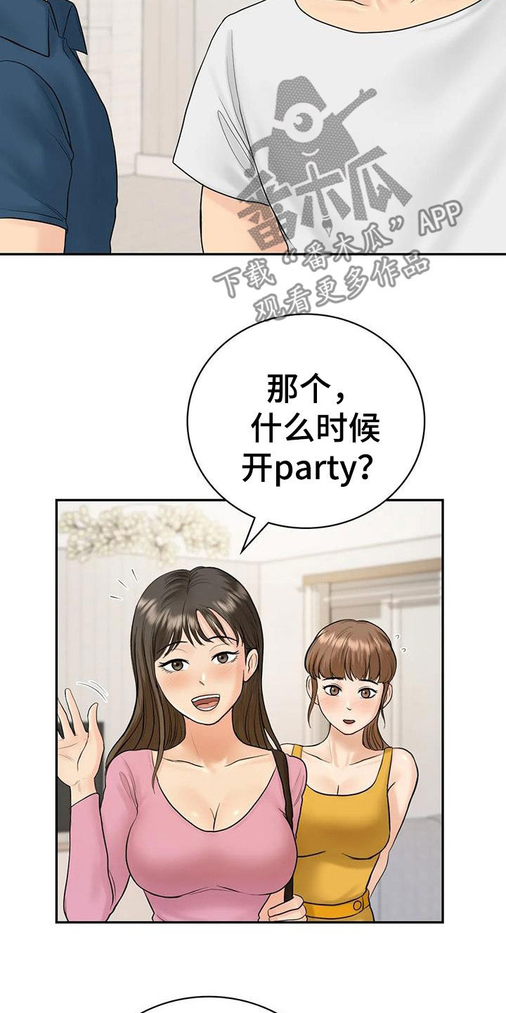 《夏天的民宿》漫画最新章节第16章：邀请免费下拉式在线观看章节第【19】张图片