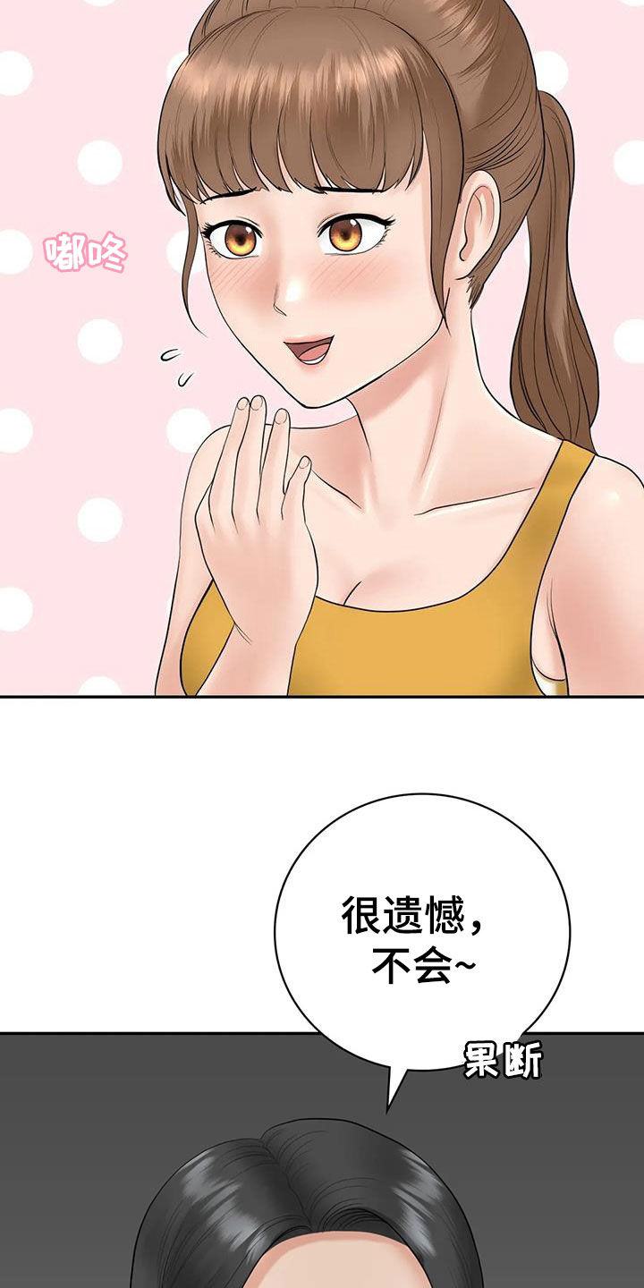 《夏天的民宿》漫画最新章节第16章：邀请免费下拉式在线观看章节第【16】张图片