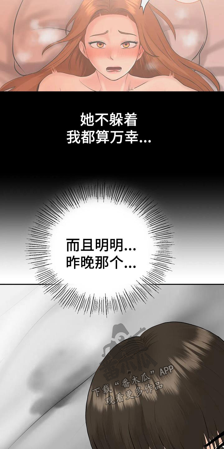 《夏天的民宿》漫画最新章节第16章：邀请免费下拉式在线观看章节第【9】张图片