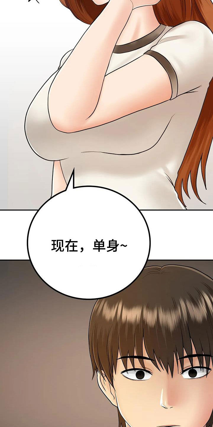 《夏天的民宿》漫画最新章节第17章：离婚了免费下拉式在线观看章节第【9】张图片