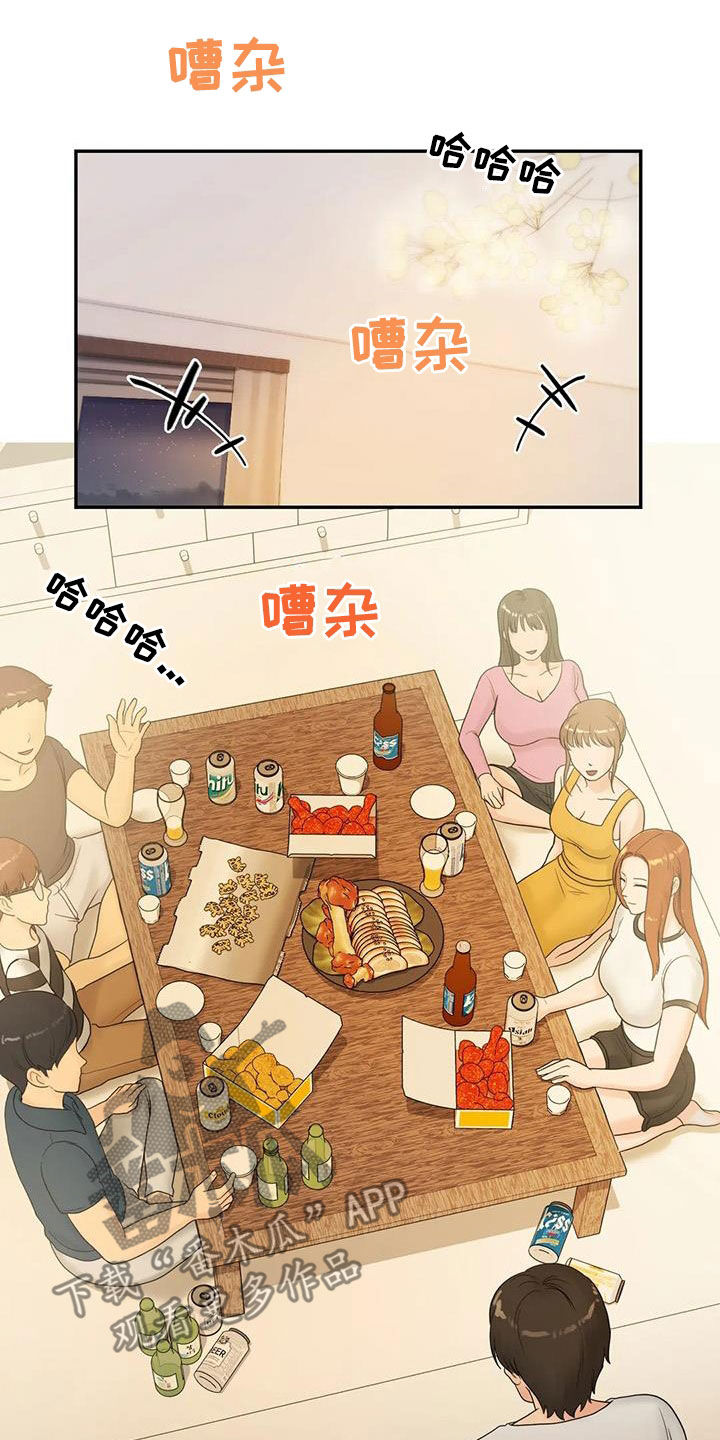 《夏天的民宿》漫画最新章节第17章：离婚了免费下拉式在线观看章节第【23】张图片