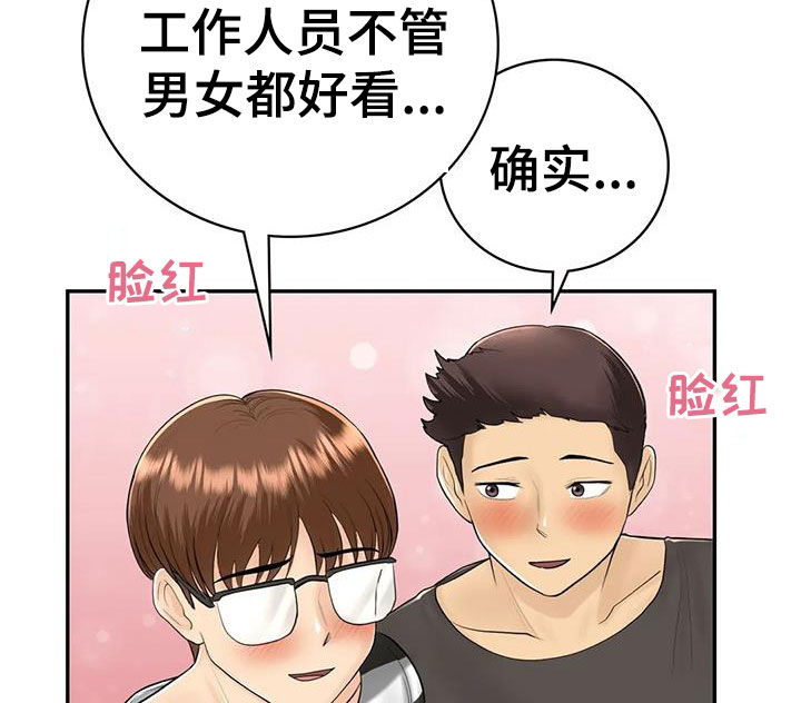 《夏天的民宿》漫画最新章节第17章：离婚了免费下拉式在线观看章节第【13】张图片