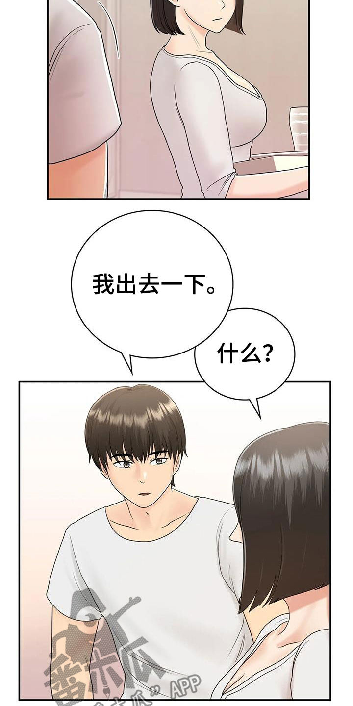 《夏天的民宿》漫画最新章节第17章：离婚了免费下拉式在线观看章节第【4】张图片