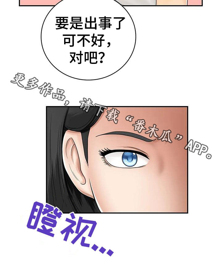 《夏天的民宿》漫画最新章节第17章：离婚了免费下拉式在线观看章节第【1】张图片