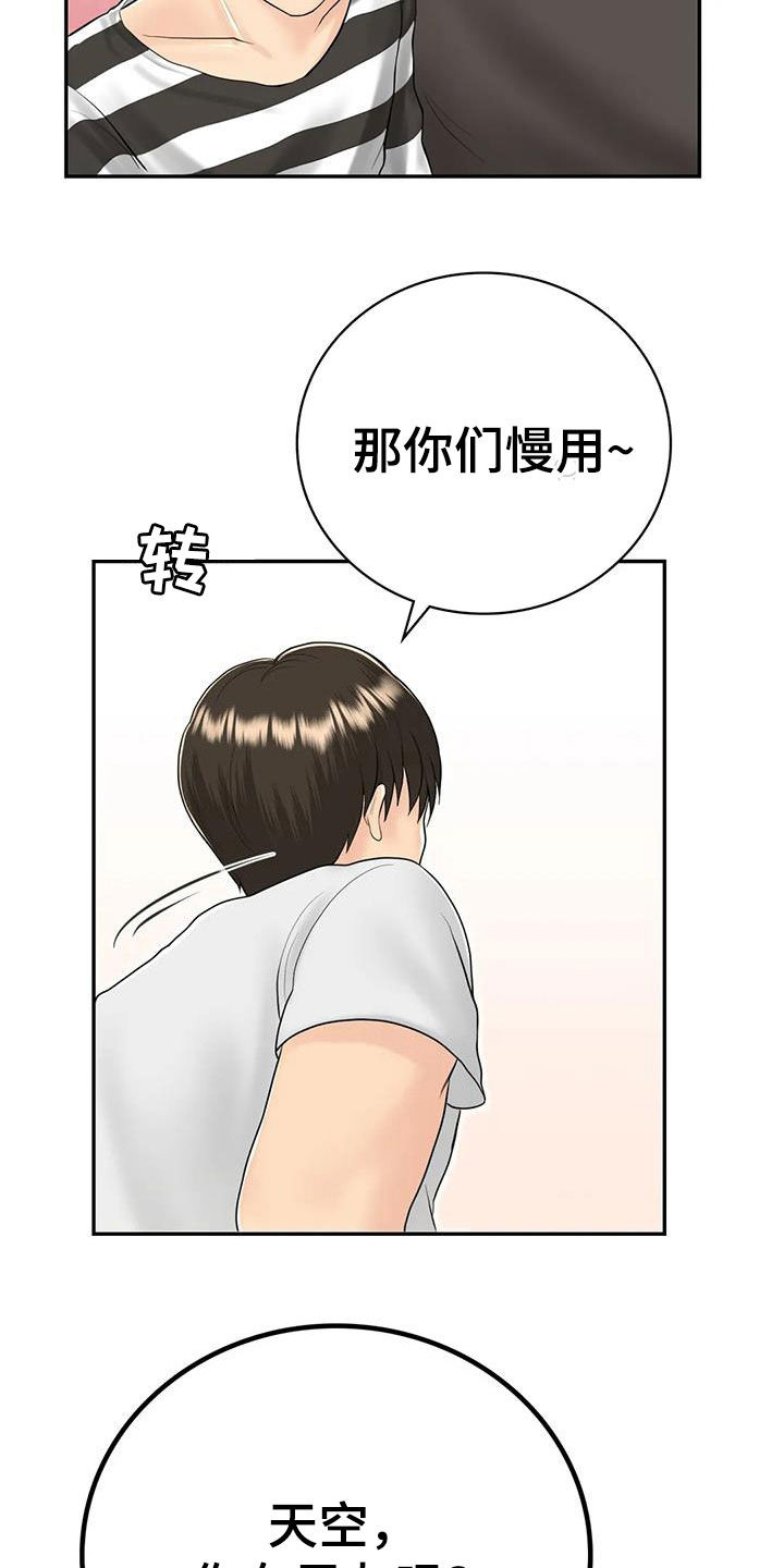 《夏天的民宿》漫画最新章节第17章：离婚了免费下拉式在线观看章节第【12】张图片