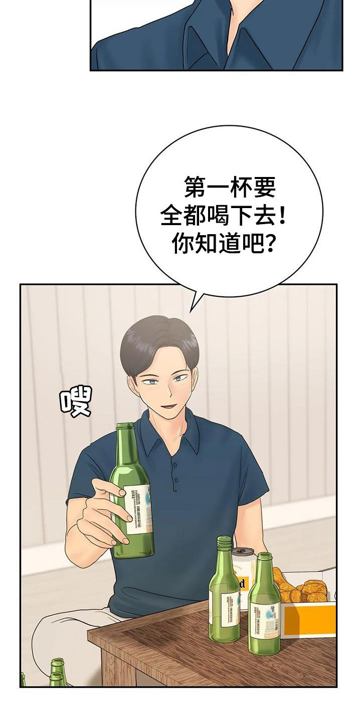 《夏天的民宿》漫画最新章节第18章：加入免费下拉式在线观看章节第【11】张图片