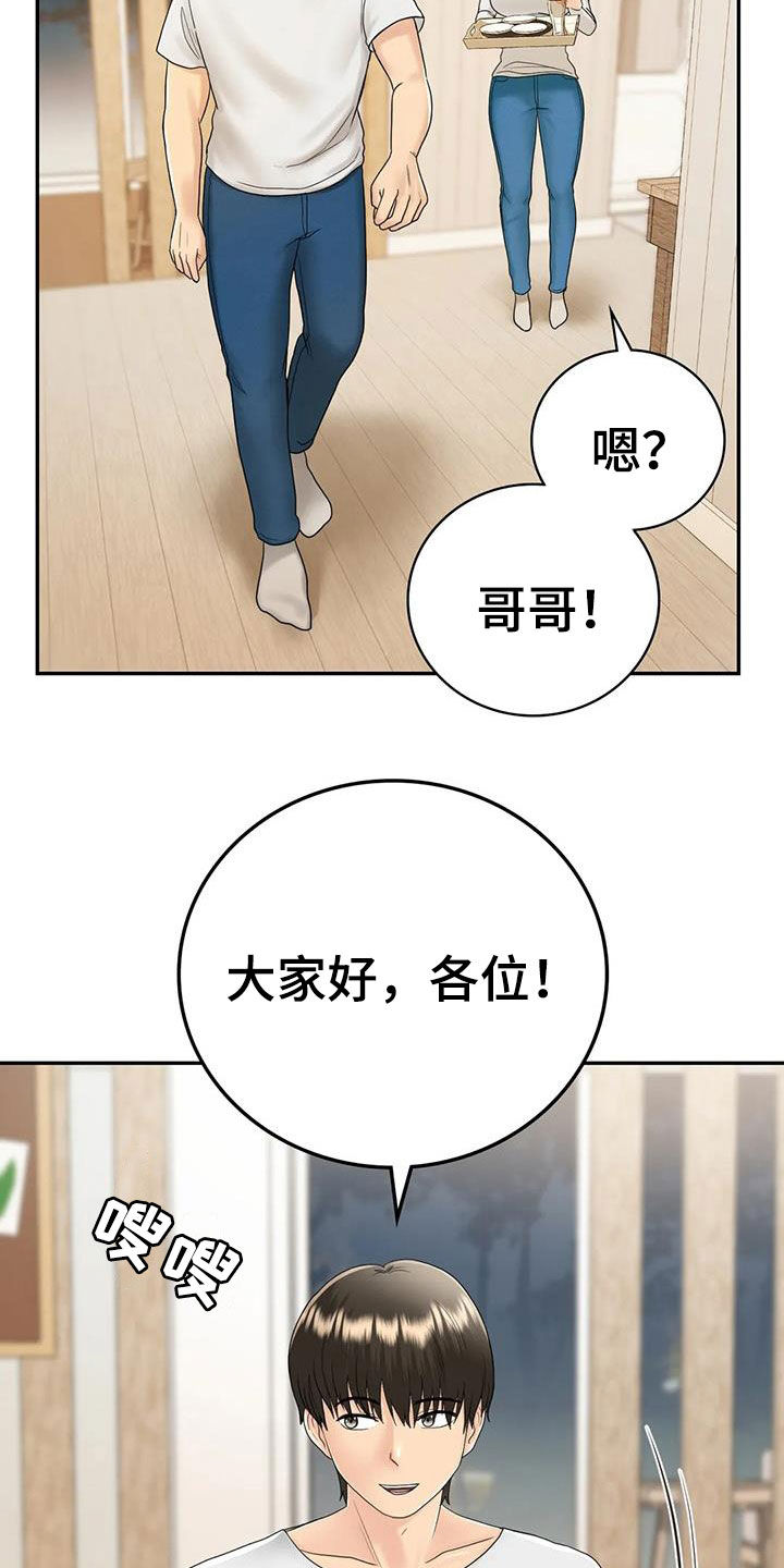 《夏天的民宿》漫画最新章节第18章：加入免费下拉式在线观看章节第【25】张图片