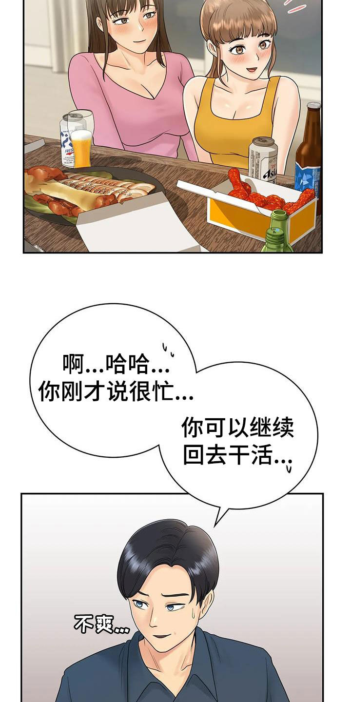 《夏天的民宿》漫画最新章节第18章：加入免费下拉式在线观看章节第【22】张图片