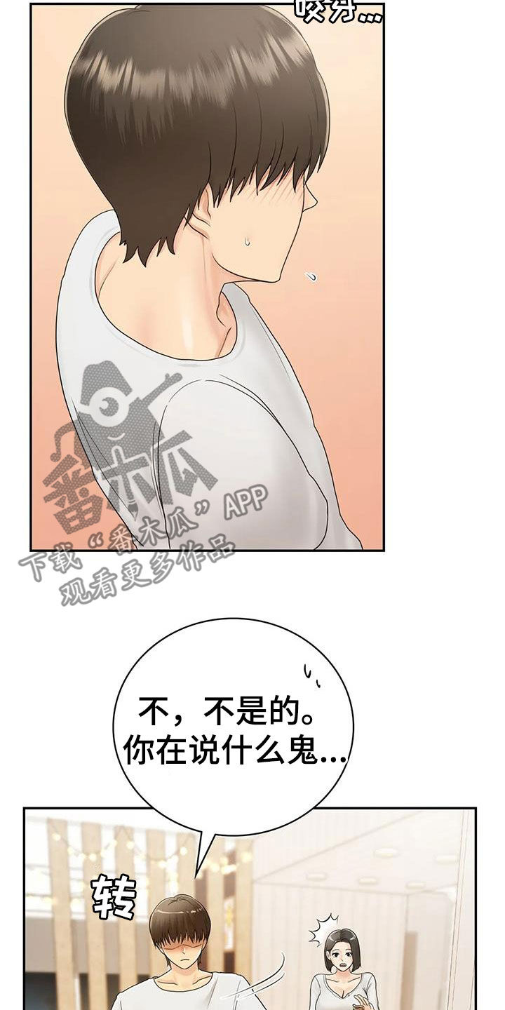 《夏天的民宿》漫画最新章节第18章：加入免费下拉式在线观看章节第【26】张图片