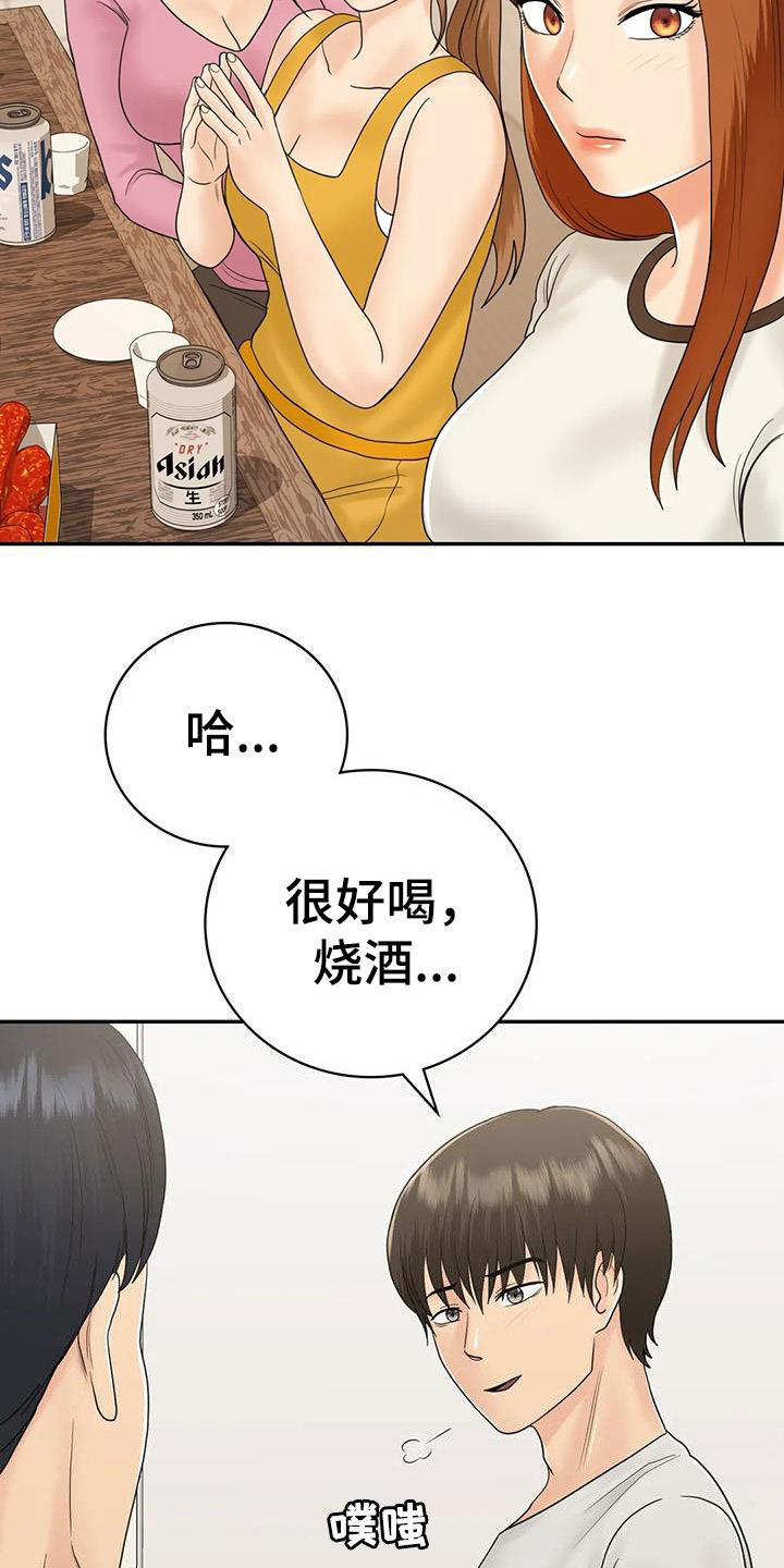 《夏天的民宿》漫画最新章节第18章：加入免费下拉式在线观看章节第【7】张图片