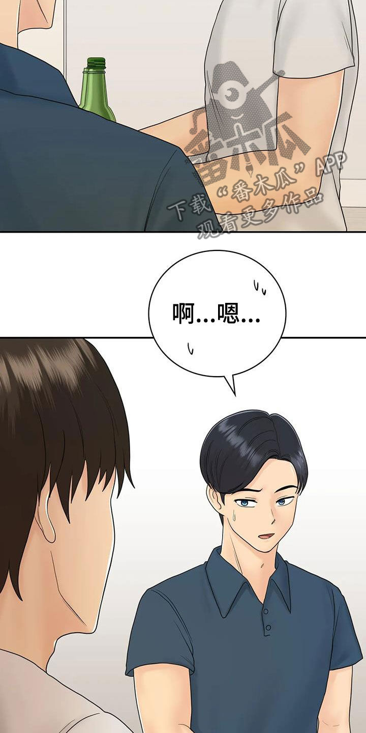 《夏天的民宿》漫画最新章节第18章：加入免费下拉式在线观看章节第【6】张图片