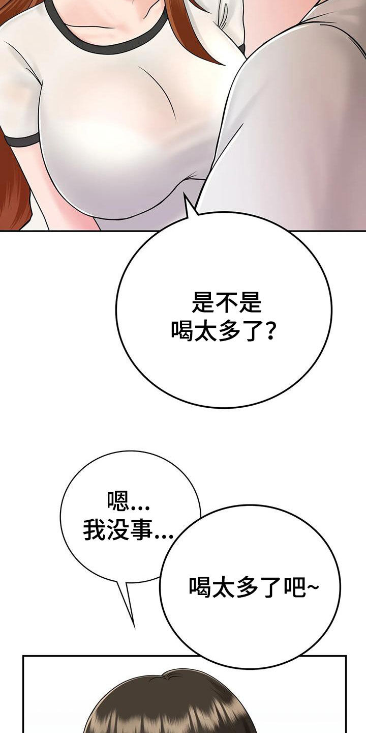 《夏天的民宿》漫画最新章节第19章：随便你们免费下拉式在线观看章节第【17】张图片