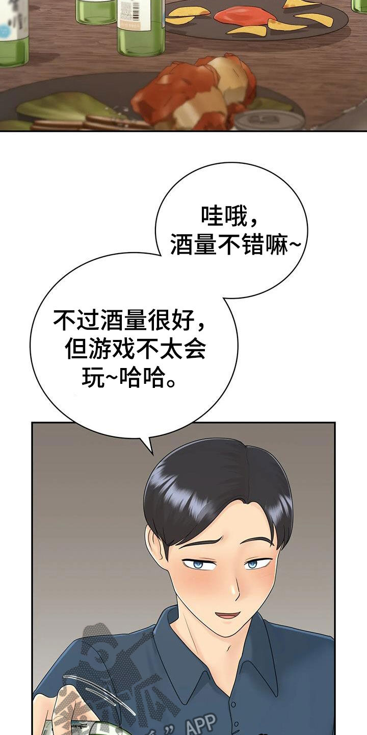 《夏天的民宿》漫画最新章节第19章：随便你们免费下拉式在线观看章节第【28】张图片