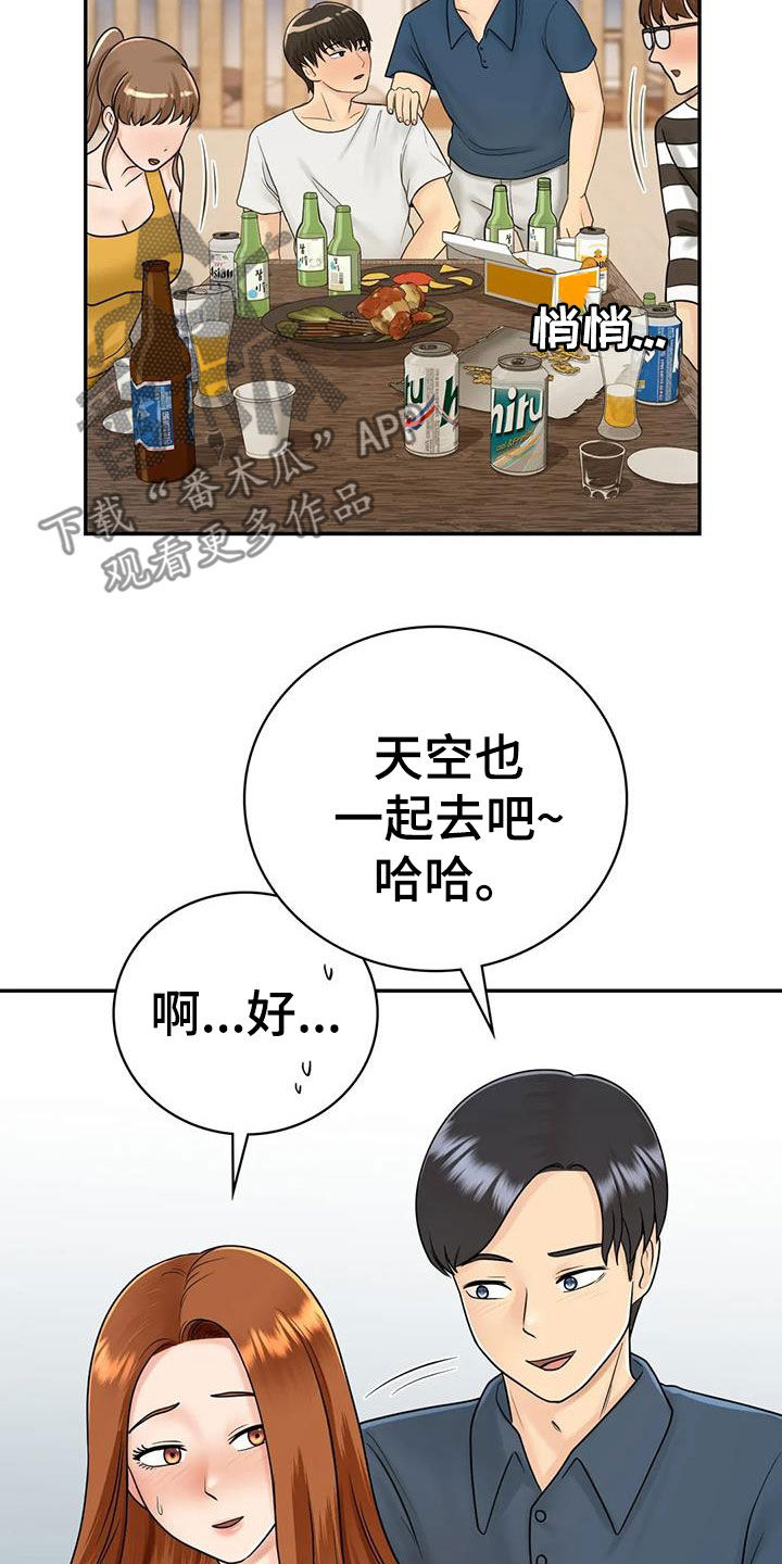 《夏天的民宿》漫画最新章节第19章：随便你们免费下拉式在线观看章节第【14】张图片