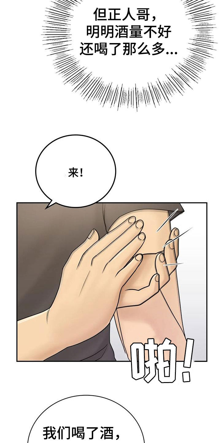 《夏天的民宿》漫画最新章节第19章：随便你们免费下拉式在线观看章节第【22】张图片