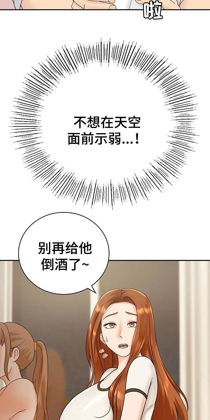 《夏天的民宿》漫画最新章节第19章：随便你们免费下拉式在线观看章节第【26】张图片