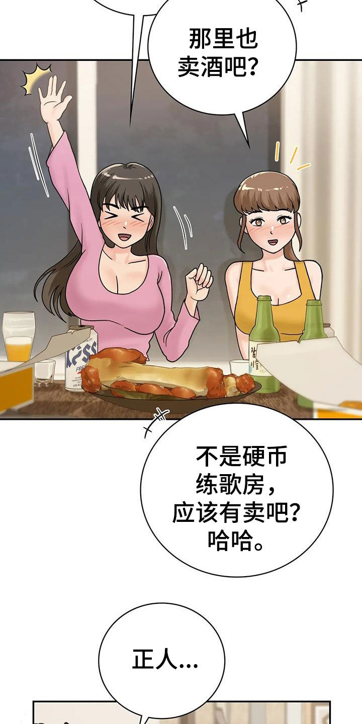 《夏天的民宿》漫画最新章节第19章：随便你们免费下拉式在线观看章节第【20】张图片