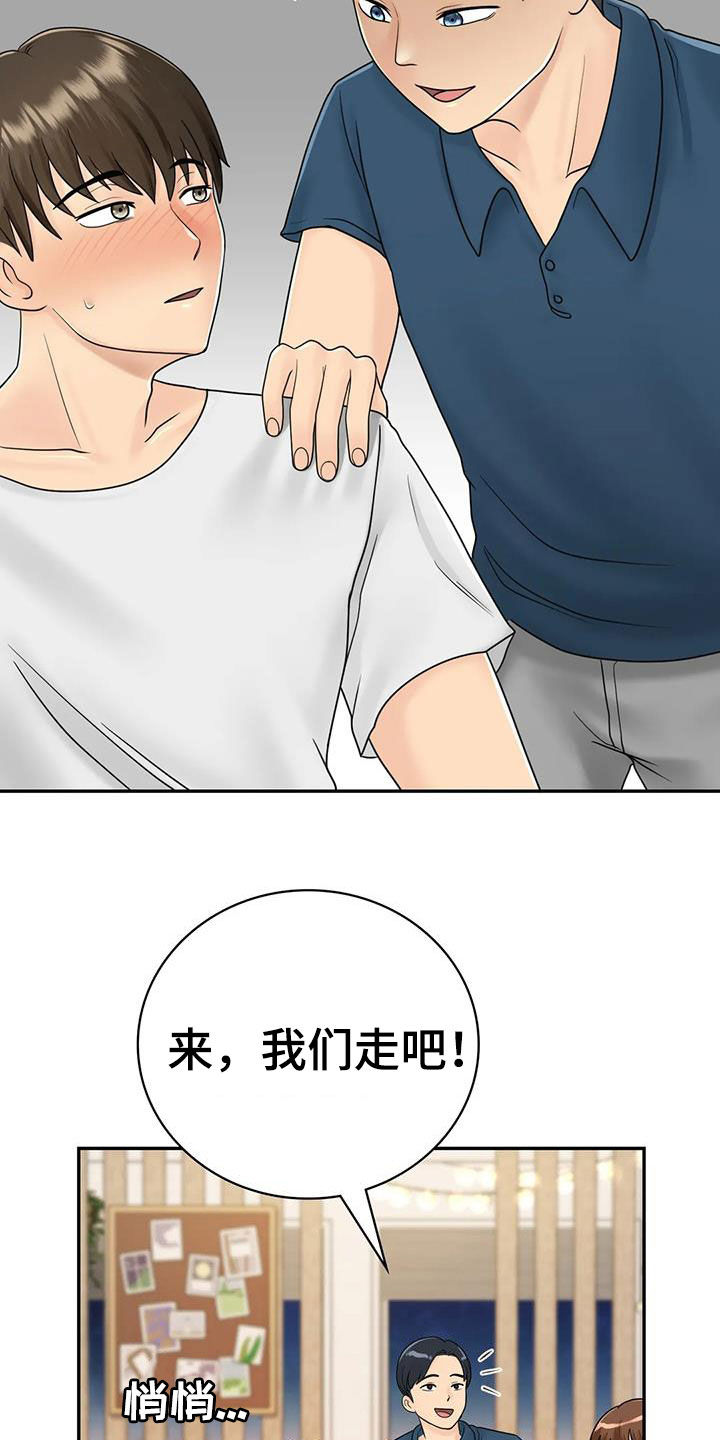 《夏天的民宿》漫画最新章节第19章：随便你们免费下拉式在线观看章节第【15】张图片