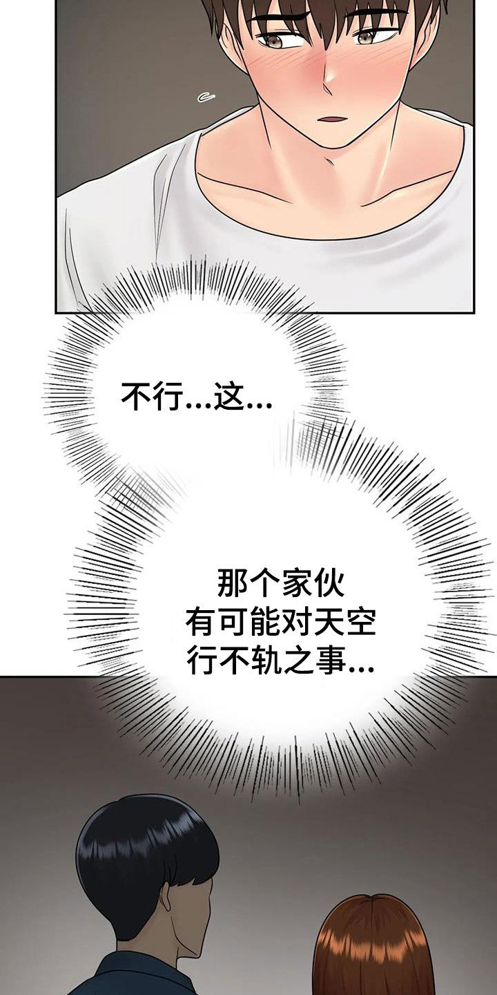 《夏天的民宿》漫画最新章节第19章：随便你们免费下拉式在线观看章节第【7】张图片