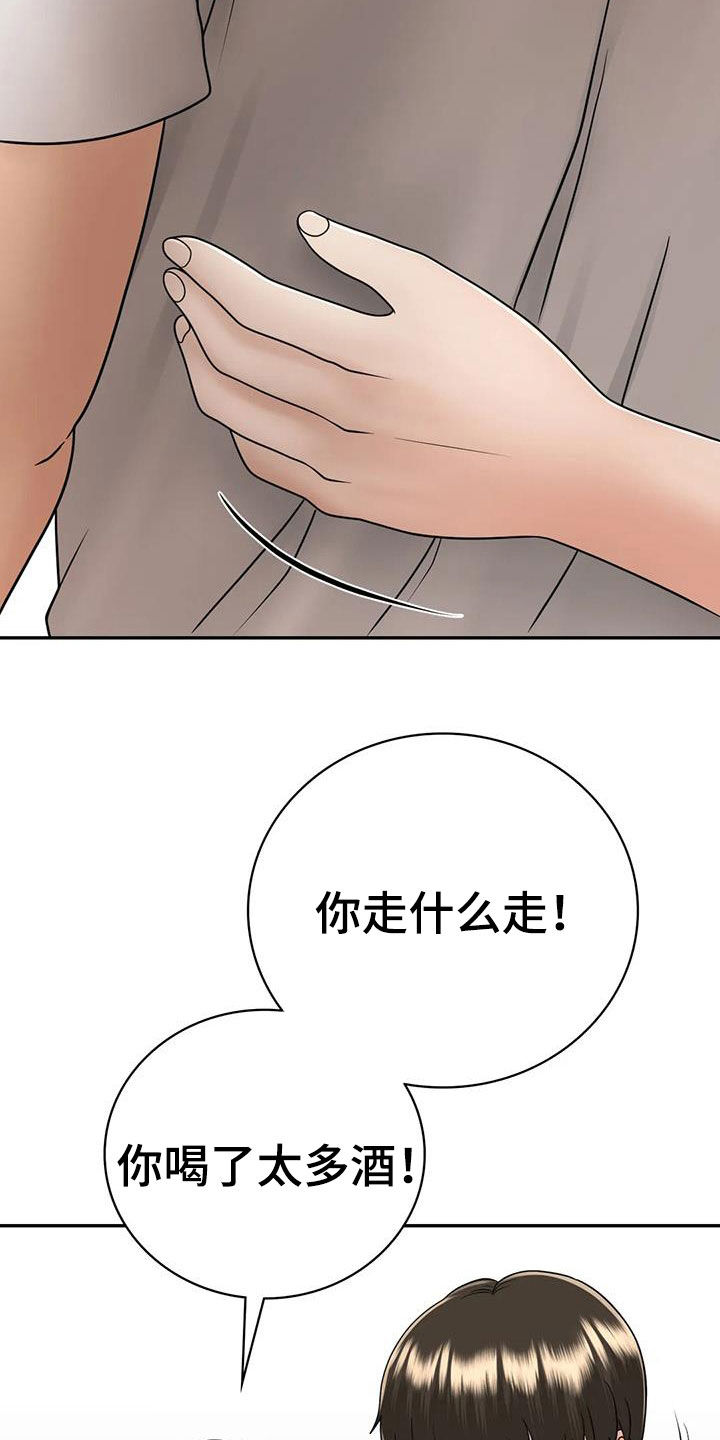 《夏天的民宿》漫画最新章节第19章：随便你们免费下拉式在线观看章节第【10】张图片