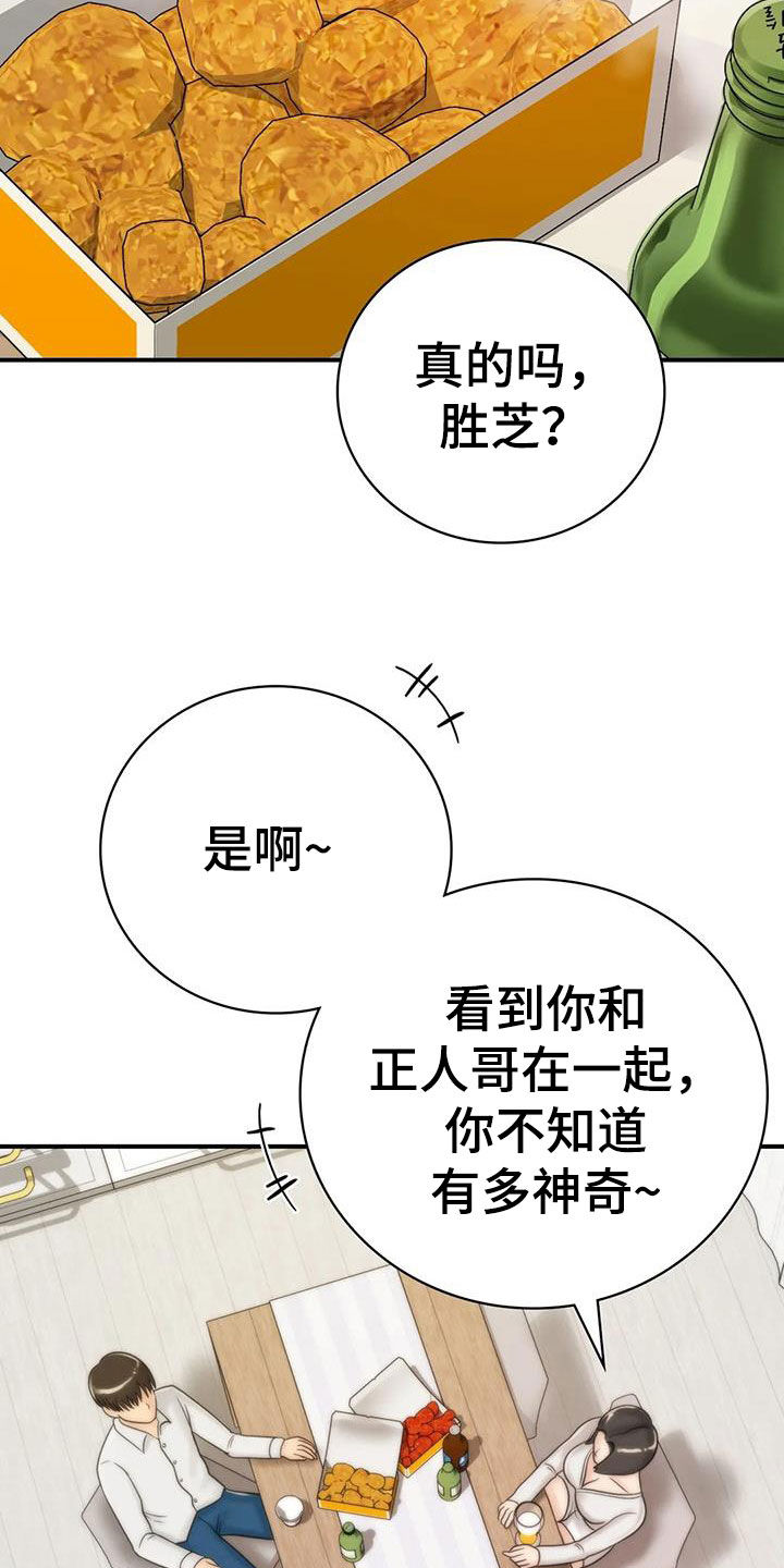 《夏天的民宿》漫画最新章节第25章：一起喝酒免费下拉式在线观看章节第【19】张图片