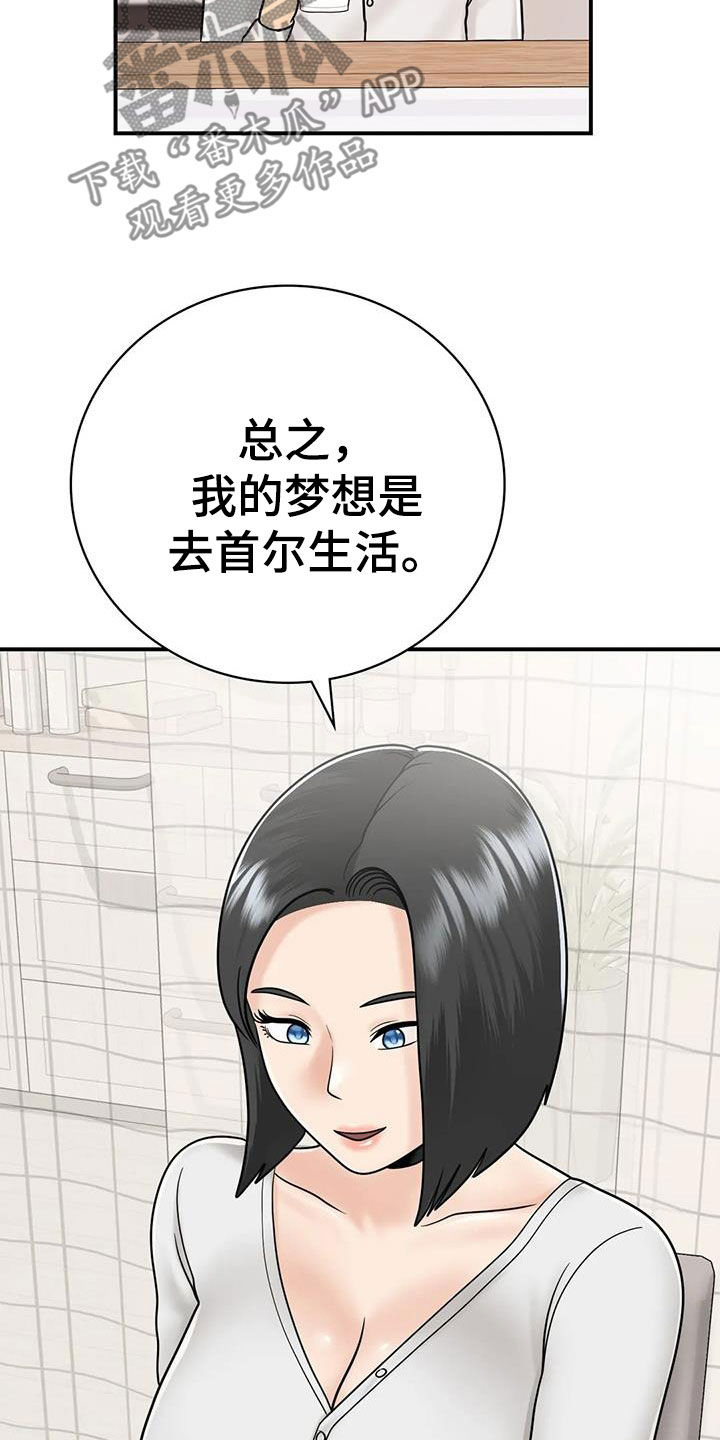 《夏天的民宿》漫画最新章节第25章：一起喝酒免费下拉式在线观看章节第【15】张图片