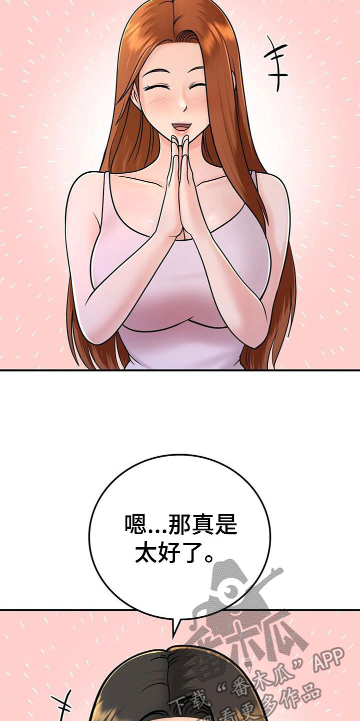 《夏天的民宿》漫画最新章节第25章：一起喝酒免费下拉式在线观看章节第【28】张图片