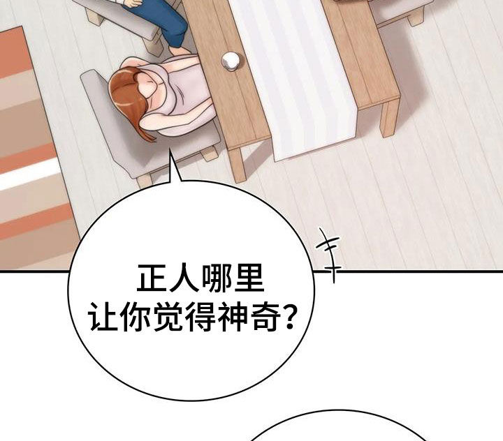 《夏天的民宿》漫画最新章节第25章：一起喝酒免费下拉式在线观看章节第【18】张图片