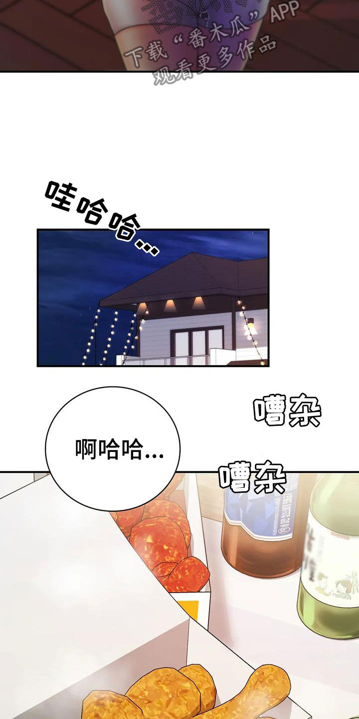 《夏天的民宿》漫画最新章节第25章：一起喝酒免费下拉式在线观看章节第【20】张图片