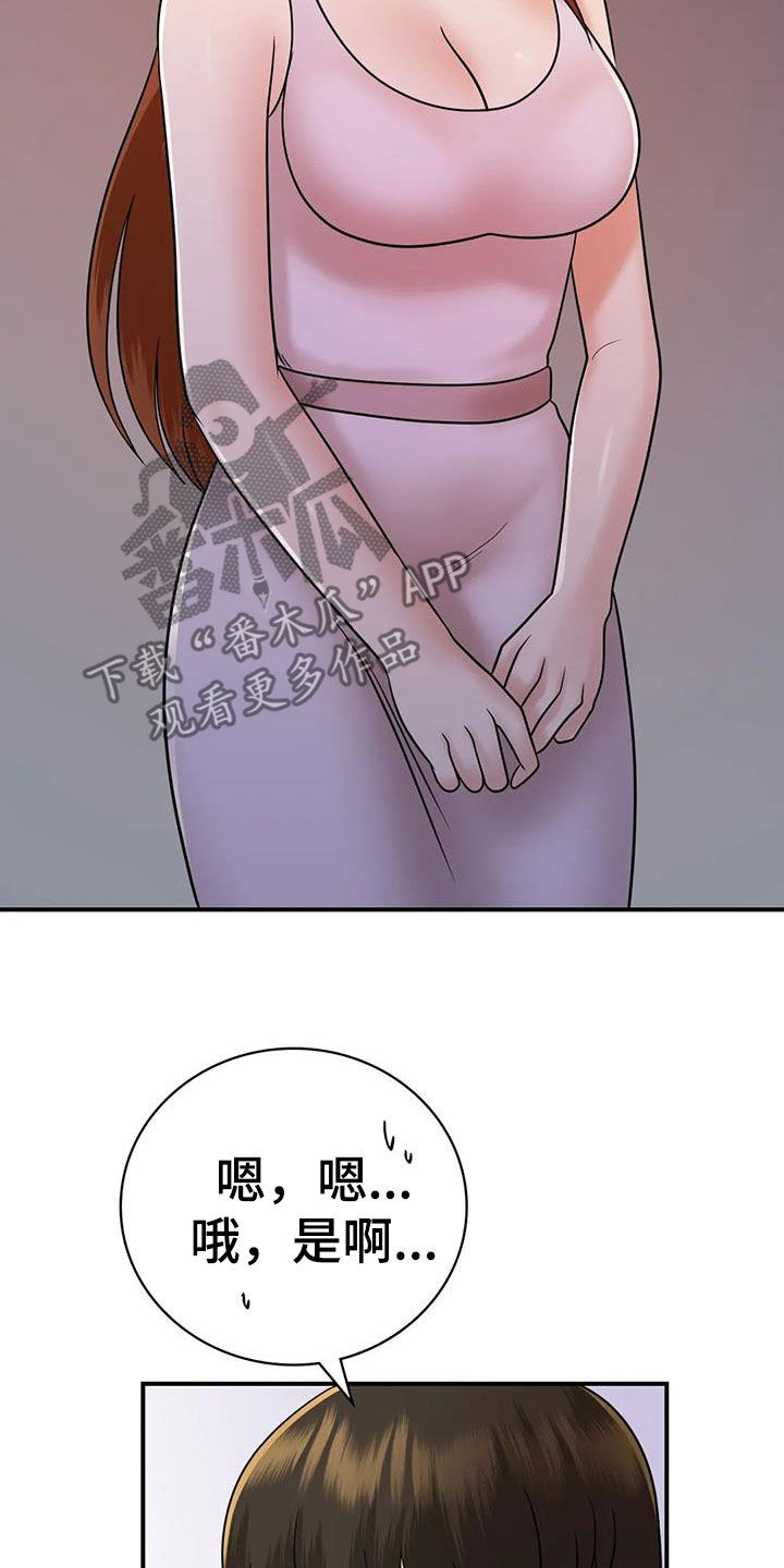 《夏天的民宿》漫画最新章节第25章：一起喝酒免费下拉式在线观看章节第【24】张图片