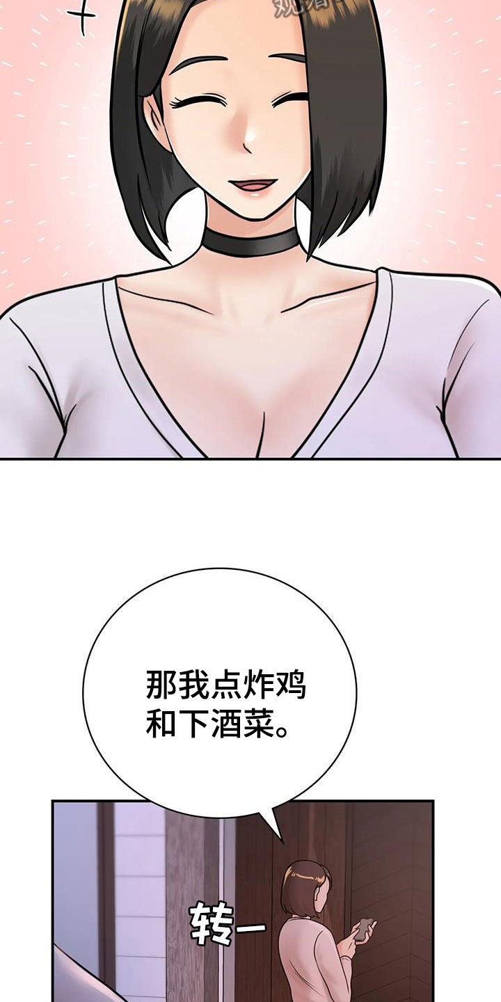 《夏天的民宿》漫画最新章节第25章：一起喝酒免费下拉式在线观看章节第【27】张图片