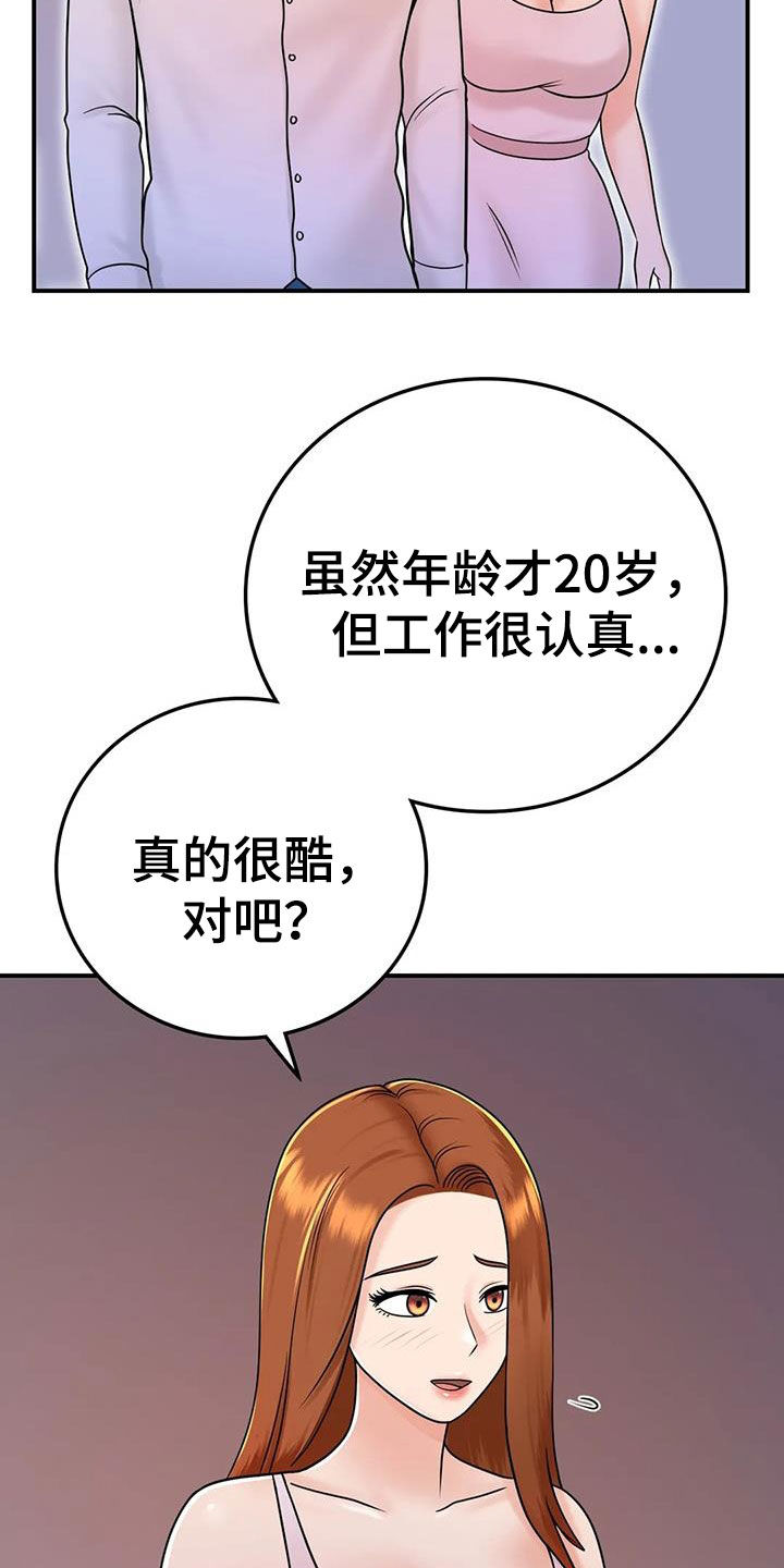 《夏天的民宿》漫画最新章节第25章：一起喝酒免费下拉式在线观看章节第【25】张图片