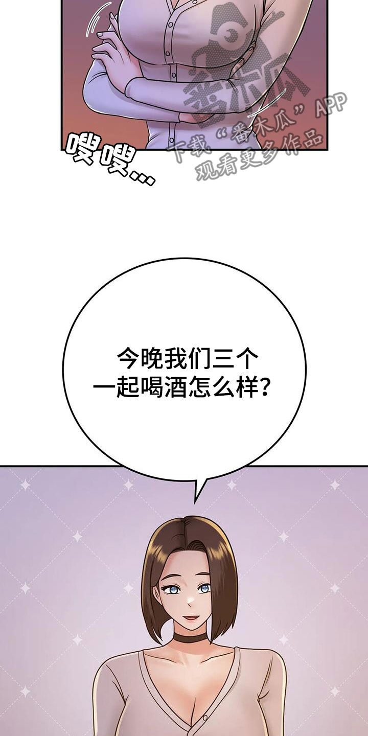 《夏天的民宿》漫画最新章节第25章：一起喝酒免费下拉式在线观看章节第【35】张图片