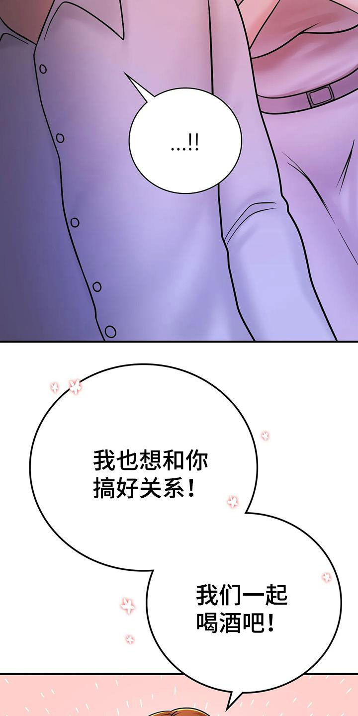 《夏天的民宿》漫画最新章节第25章：一起喝酒免费下拉式在线观看章节第【29】张图片