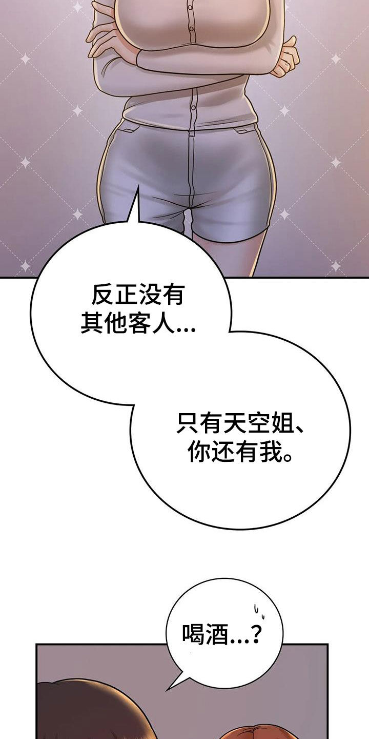 《夏天的民宿》漫画最新章节第25章：一起喝酒免费下拉式在线观看章节第【34】张图片