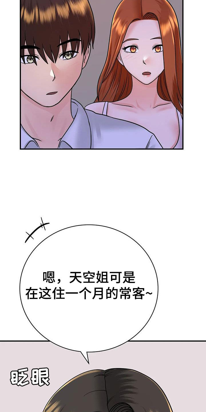 《夏天的民宿》漫画最新章节第25章：一起喝酒免费下拉式在线观看章节第【33】张图片