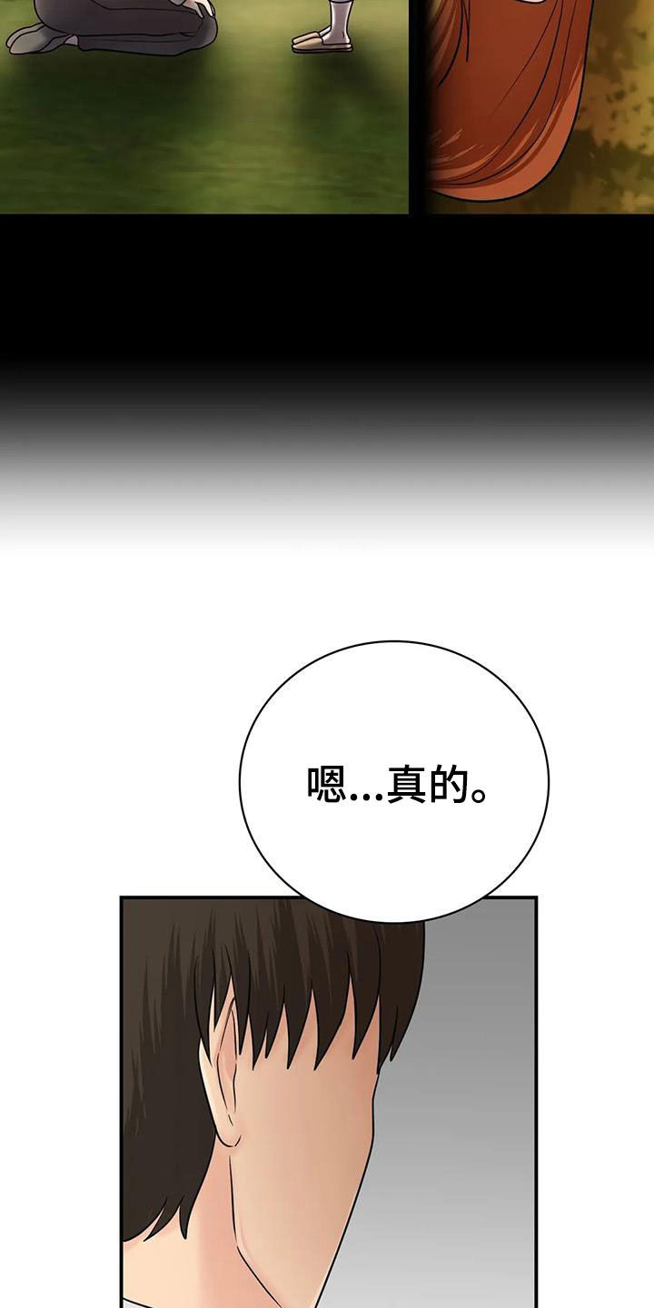 《夏天的民宿》漫画最新章节第26章：生气免费下拉式在线观看章节第【3】张图片