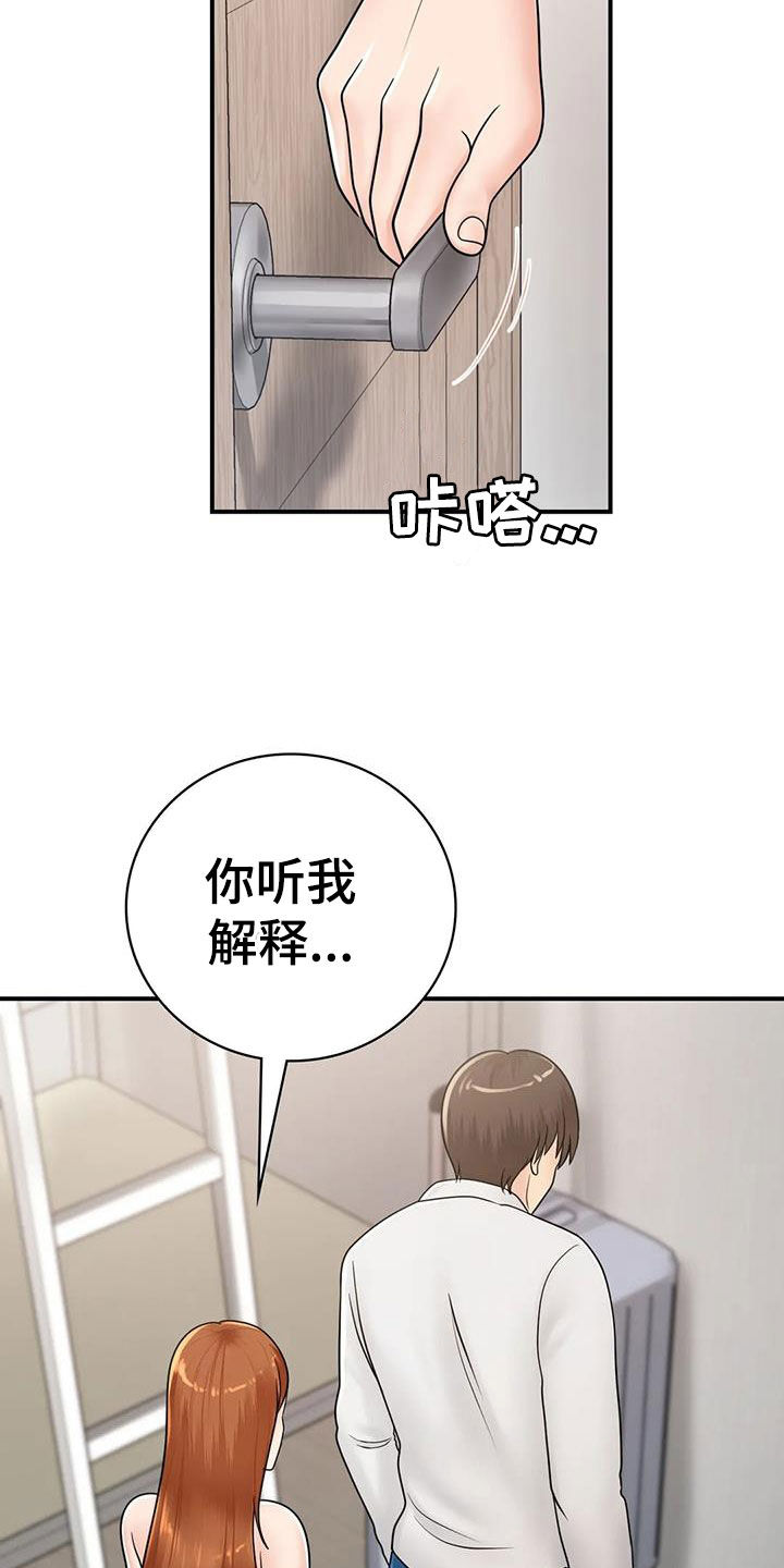 《夏天的民宿》漫画最新章节第26章：生气免费下拉式在线观看章节第【11】张图片