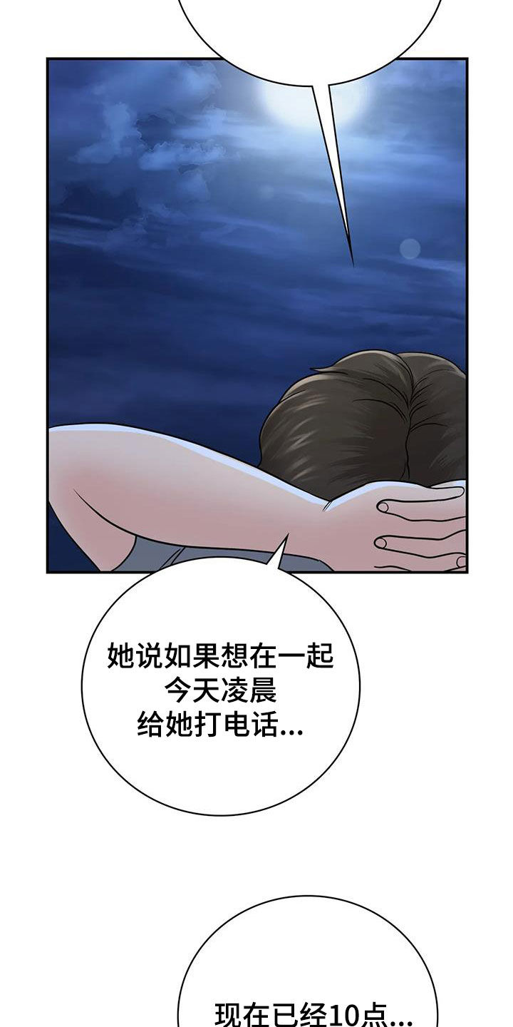 《夏天的民宿》漫画最新章节第31章：一起喝酒免费下拉式在线观看章节第【2】张图片