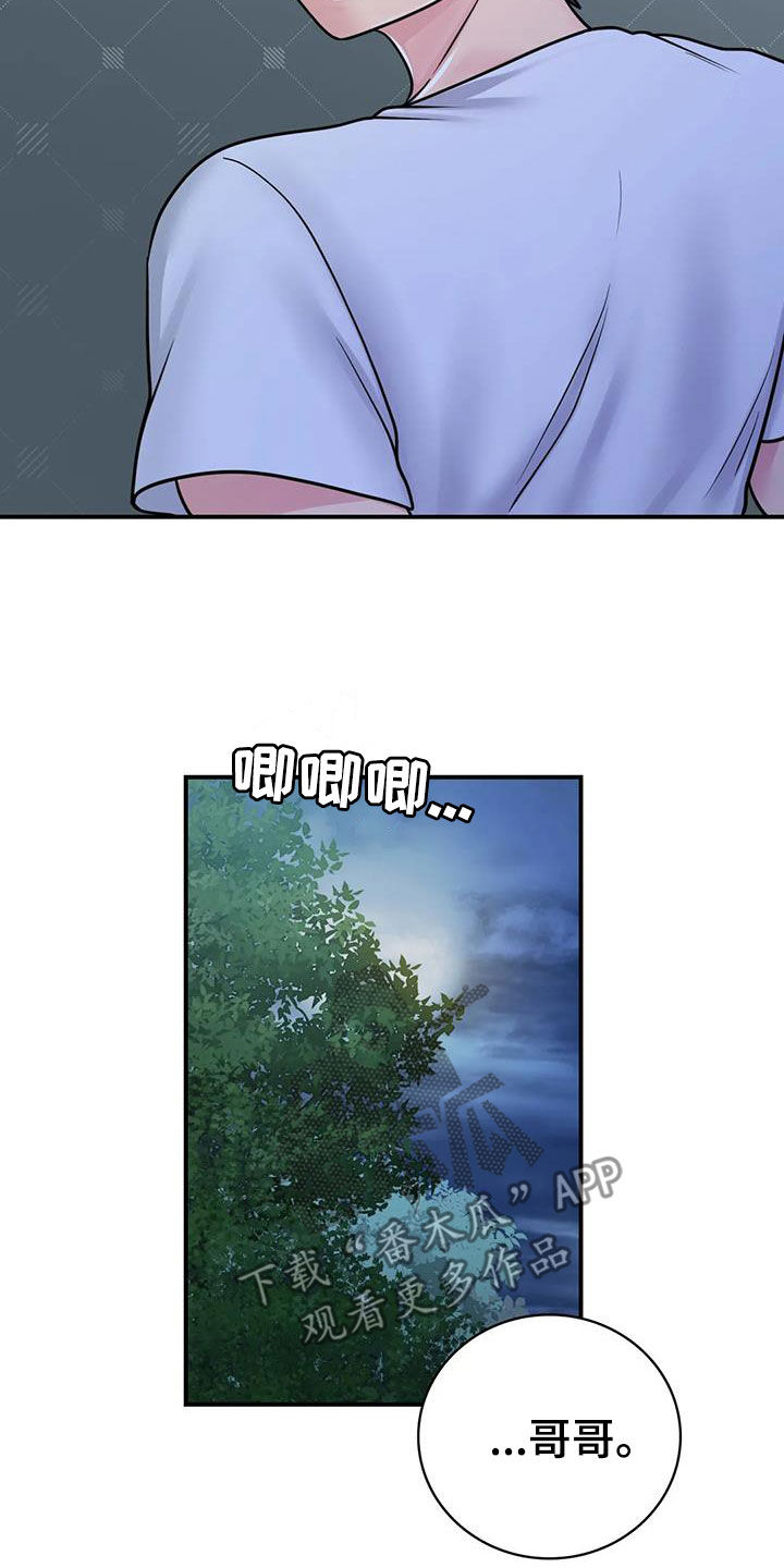 《夏天的民宿》漫画最新章节第31章：一起喝酒免费下拉式在线观看章节第【10】张图片