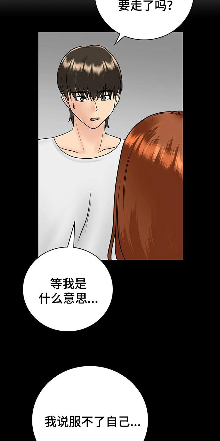 《夏天的民宿》漫画最新章节第31章：一起喝酒免费下拉式在线观看章节第【26】张图片