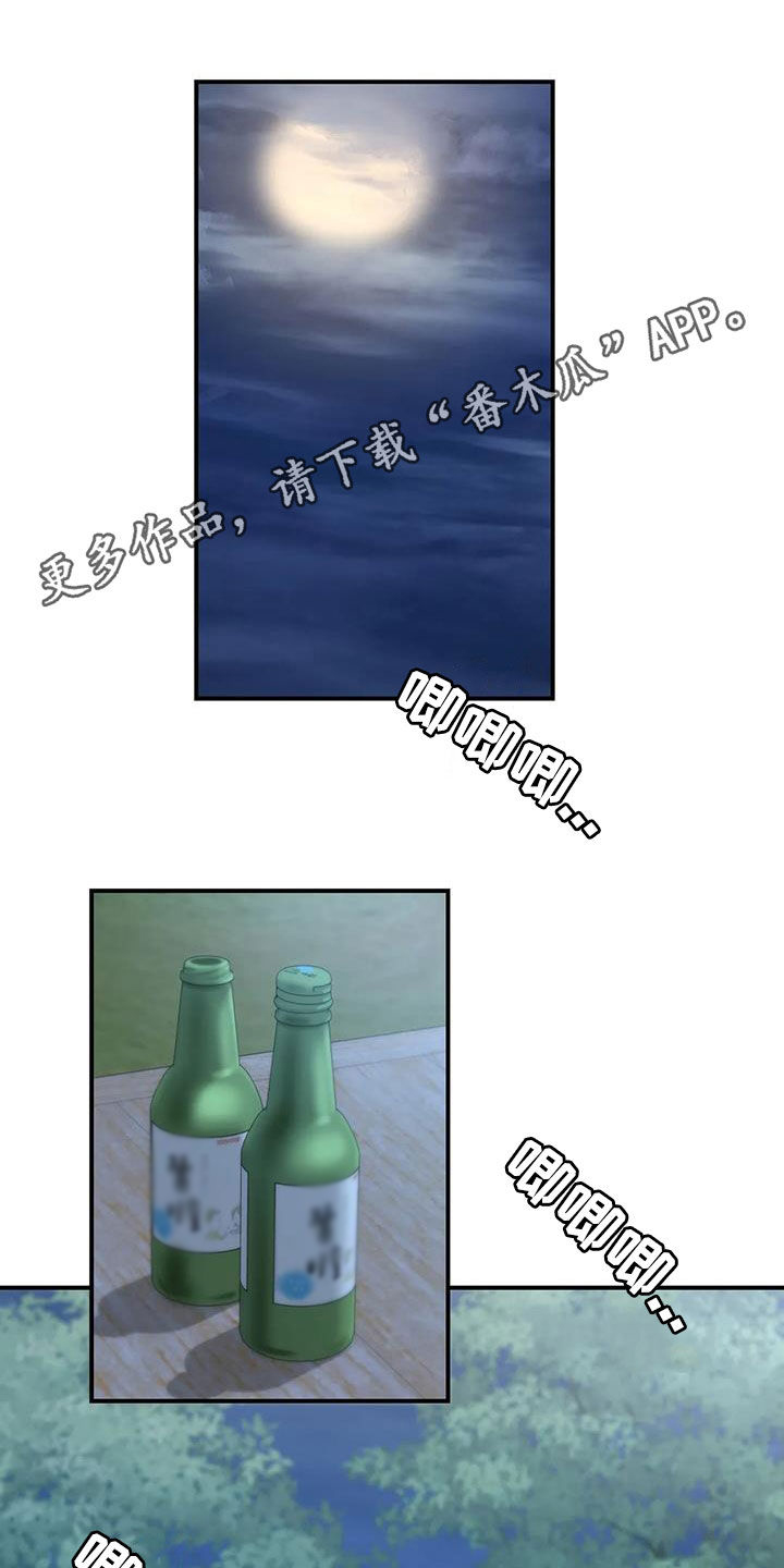 《夏天的民宿》漫画最新章节第31章：一起喝酒免费下拉式在线观看章节第【30】张图片