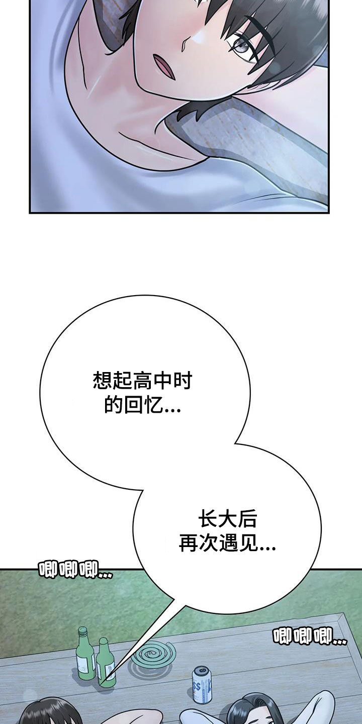 《夏天的民宿》漫画最新章节第31章：一起喝酒免费下拉式在线观看章节第【6】张图片