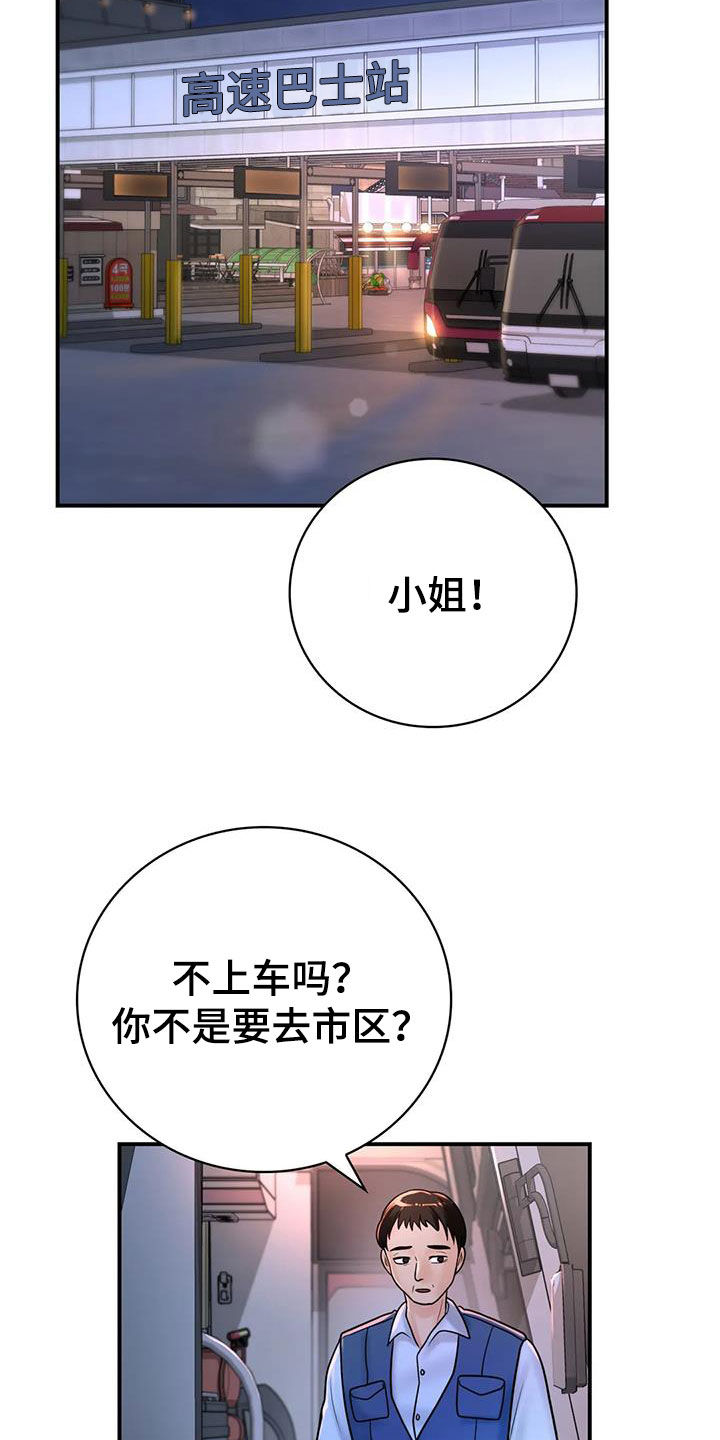 《夏天的民宿》漫画最新章节第32章：我也是大人免费下拉式在线观看章节第【6】张图片