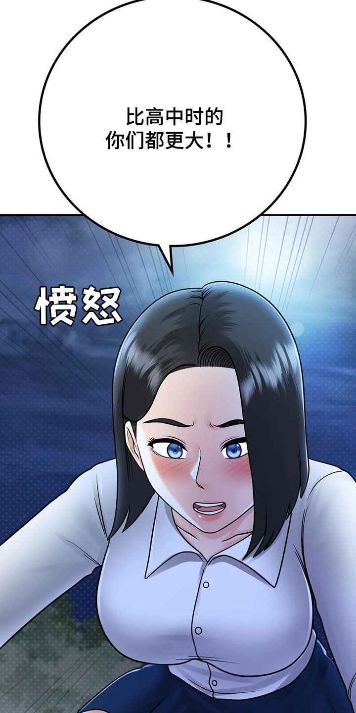 《夏天的民宿》漫画最新章节第32章：我也是大人免费下拉式在线观看章节第【27】张图片