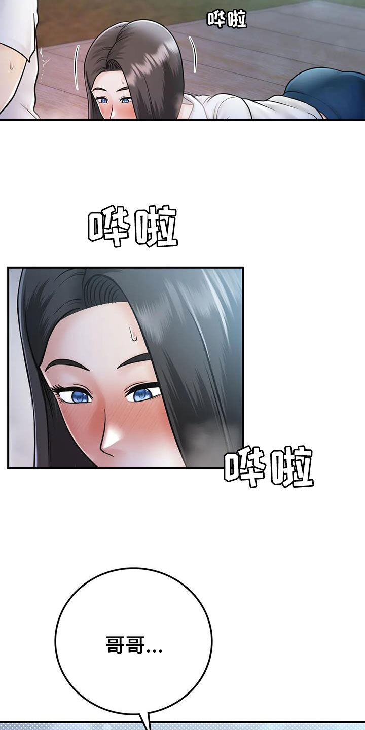 《夏天的民宿》漫画最新章节第33章：不该这样免费下拉式在线观看章节第【36】张图片